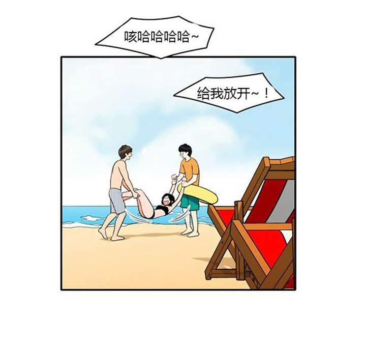 《同步穿越》漫画最新章节第31章：海边度假免费下拉式在线观看章节第【5】张图片