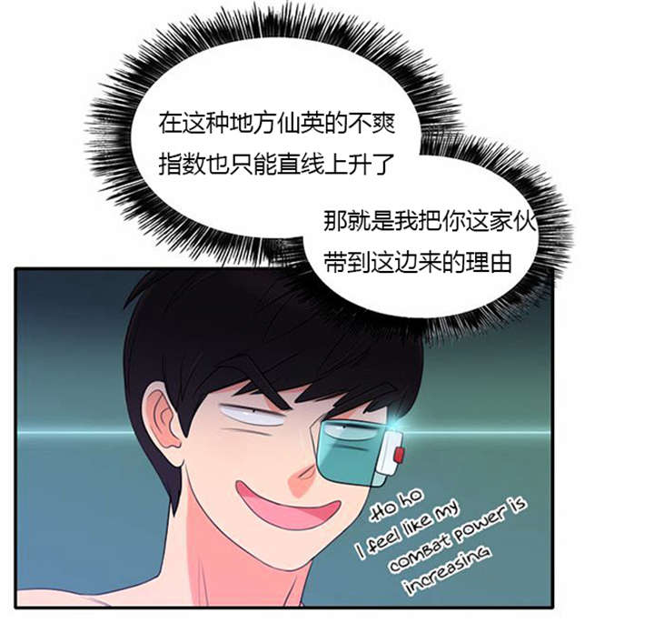 《同步穿越》漫画最新章节第31章：海边度假免费下拉式在线观看章节第【12】张图片