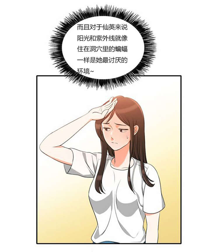 《同步穿越》漫画最新章节第31章：海边度假免费下拉式在线观看章节第【13】张图片