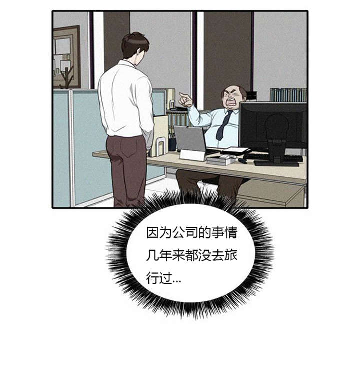 《同步穿越》漫画最新章节第31章：海边度假免费下拉式在线观看章节第【20】张图片