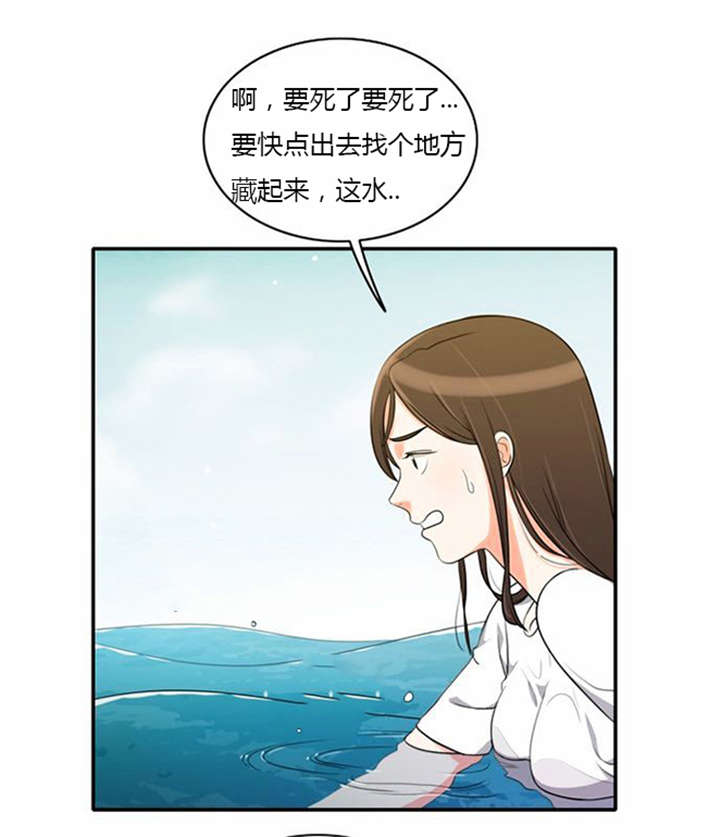 《同步穿越》漫画最新章节第32章：怕水免费下拉式在线观看章节第【2】张图片