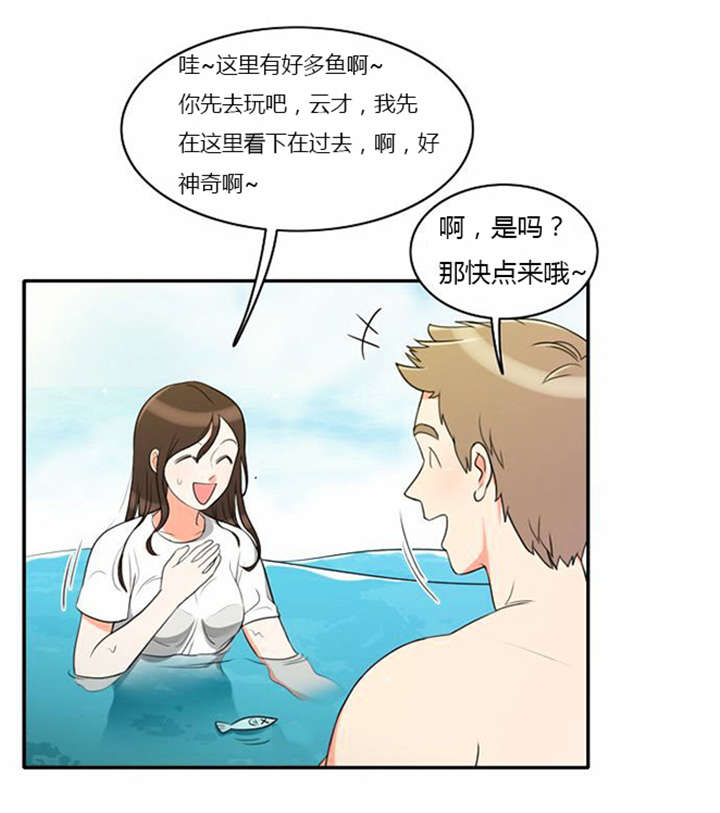 《同步穿越》漫画最新章节第32章：怕水免费下拉式在线观看章节第【4】张图片