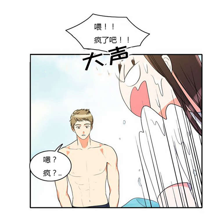 《同步穿越》漫画最新章节第32章：怕水免费下拉式在线观看章节第【9】张图片