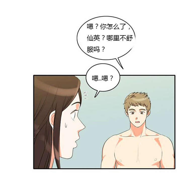 《同步穿越》漫画最新章节第32章：怕水免费下拉式在线观看章节第【18】张图片