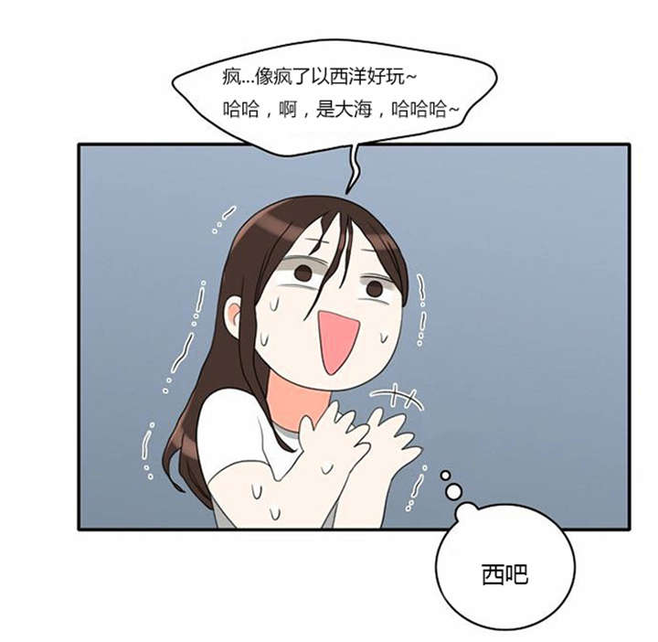 《同步穿越》漫画最新章节第32章：怕水免费下拉式在线观看章节第【7】张图片