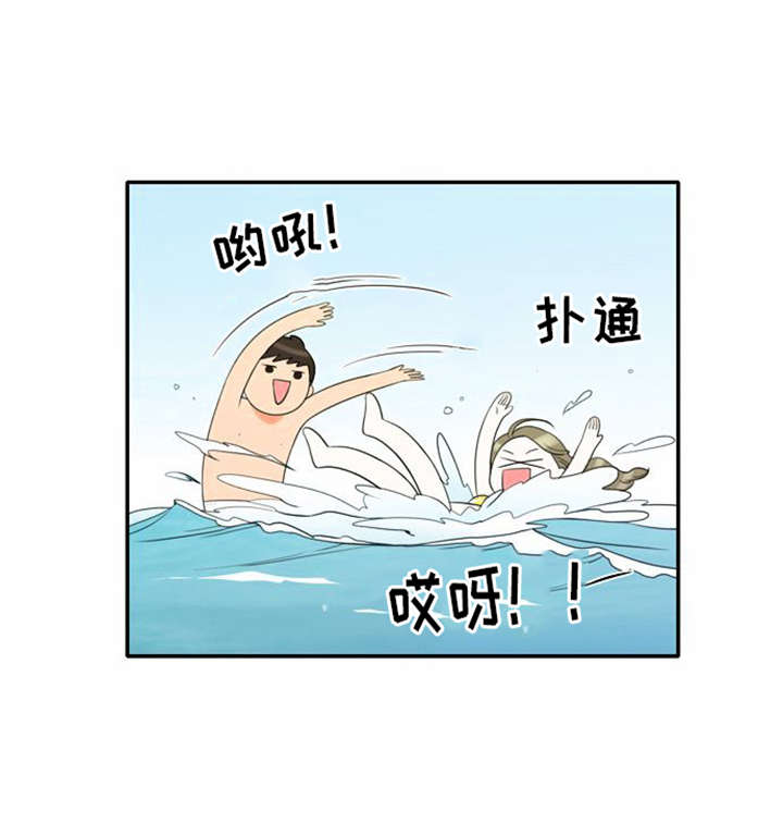 《同步穿越》漫画最新章节第32章：怕水免费下拉式在线观看章节第【14】张图片