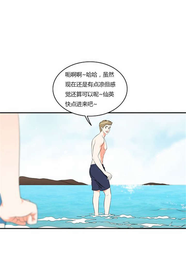 《同步穿越》漫画最新章节第32章：怕水免费下拉式在线观看章节第【20】张图片