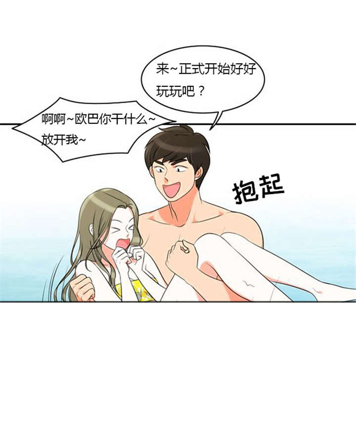 《同步穿越》漫画最新章节第32章：怕水免费下拉式在线观看章节第【15】张图片