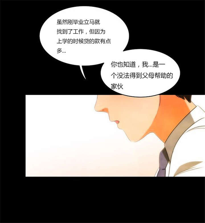 《同步穿越》漫画最新章节第33章：舍命相救免费下拉式在线观看章节第【32】张图片