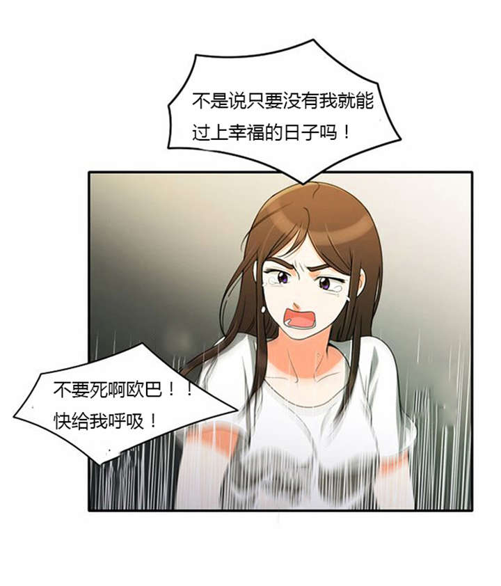 《同步穿越》漫画最新章节第33章：舍命相救免费下拉式在线观看章节第【8】张图片