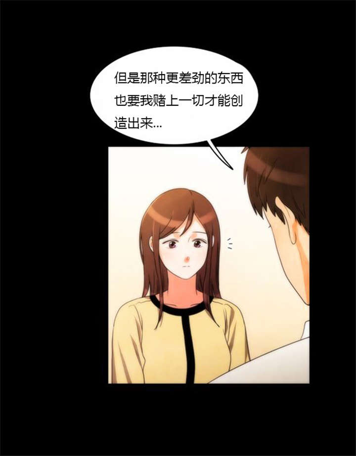 《同步穿越》漫画最新章节第33章：舍命相救免费下拉式在线观看章节第【27】张图片