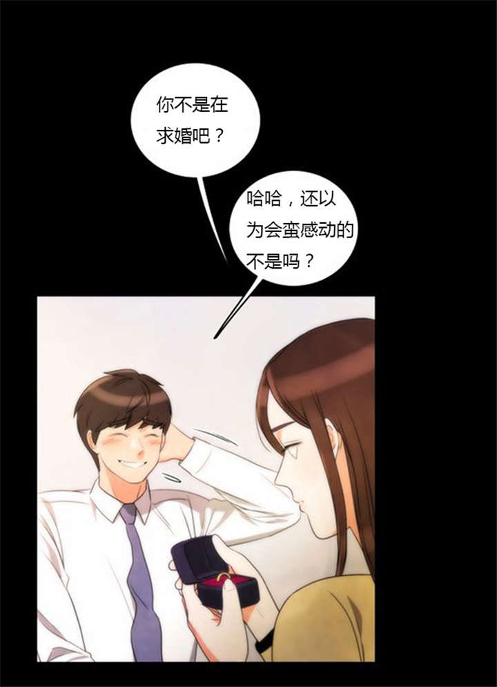 《同步穿越》漫画最新章节第33章：舍命相救免费下拉式在线观看章节第【36】张图片