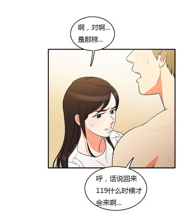 《同步穿越》漫画最新章节第33章：舍命相救免费下拉式在线观看章节第【18】张图片