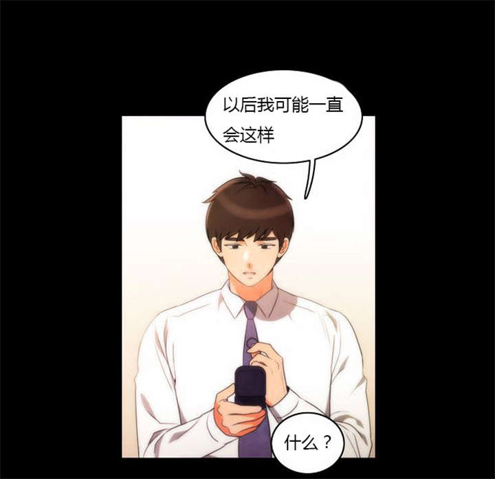 《同步穿越》漫画最新章节第33章：舍命相救免费下拉式在线观看章节第【34】张图片