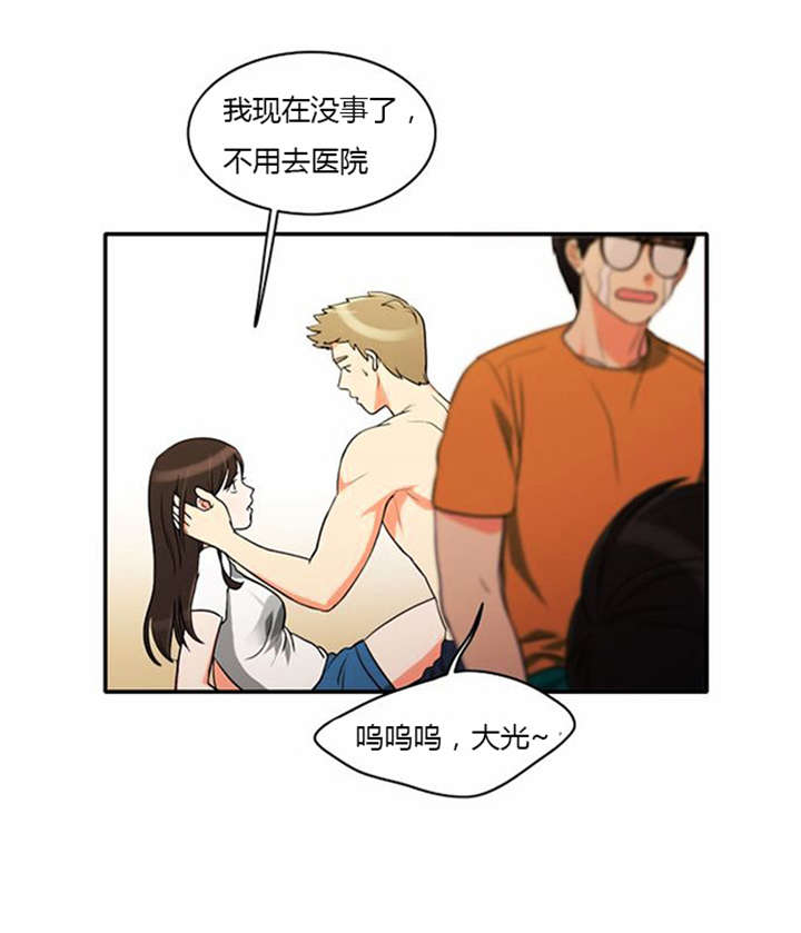 《同步穿越》漫画最新章节第33章：舍命相救免费下拉式在线观看章节第【17】张图片