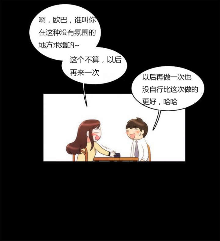 《同步穿越》漫画最新章节第33章：舍命相救免费下拉式在线观看章节第【35】张图片