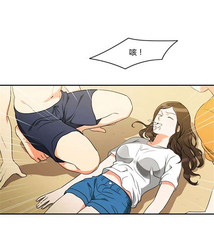 《同步穿越》漫画最新章节第33章：舍命相救免费下拉式在线观看章节第【21】张图片