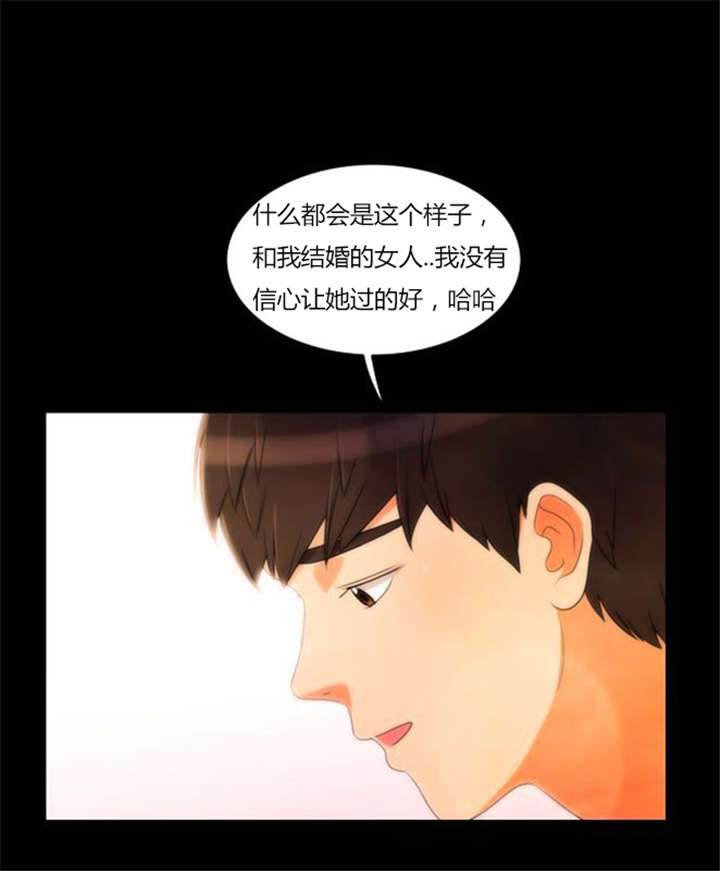 《同步穿越》漫画最新章节第33章：舍命相救免费下拉式在线观看章节第【31】张图片