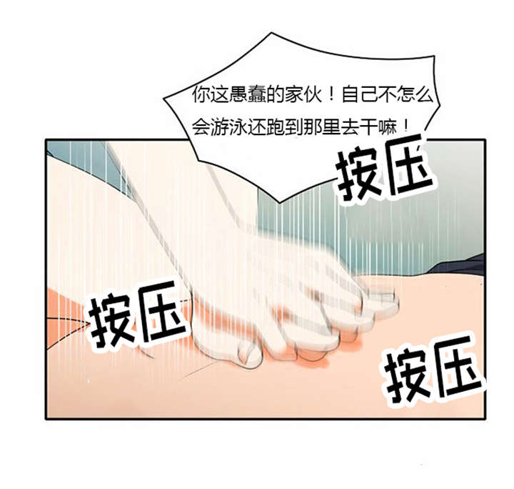 《同步穿越》漫画最新章节第33章：舍命相救免费下拉式在线观看章节第【11】张图片