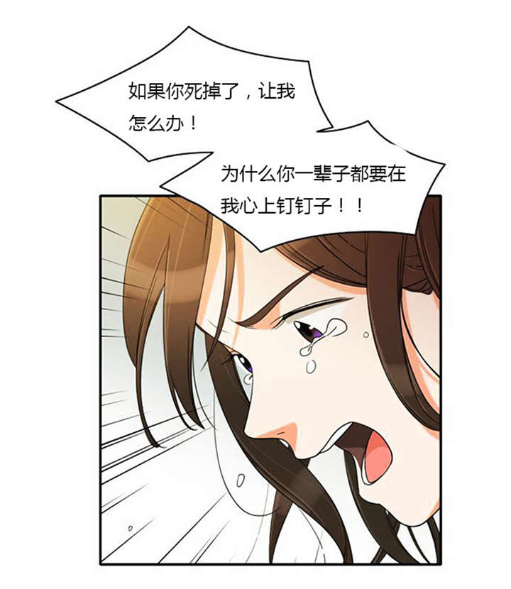 《同步穿越》漫画最新章节第33章：舍命相救免费下拉式在线观看章节第【10】张图片