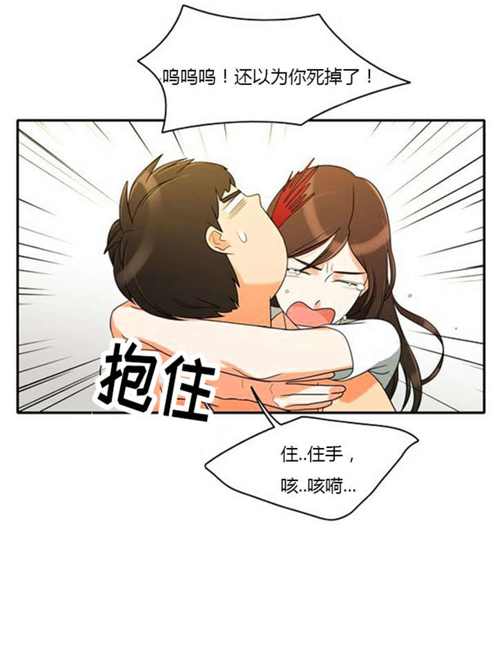 《同步穿越》漫画最新章节第33章：舍命相救免费下拉式在线观看章节第【4】张图片