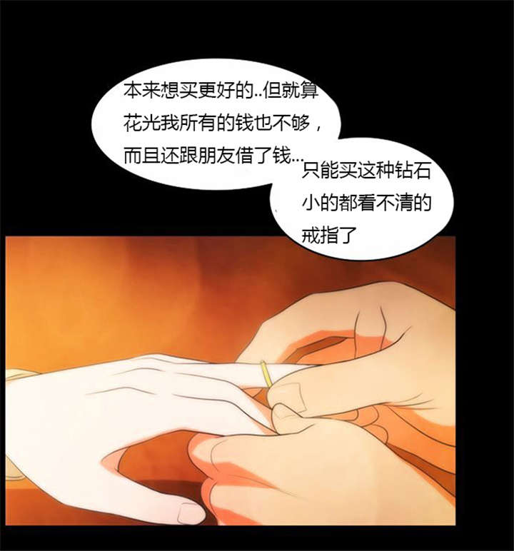 《同步穿越》漫画最新章节第33章：舍命相救免费下拉式在线观看章节第【33】张图片