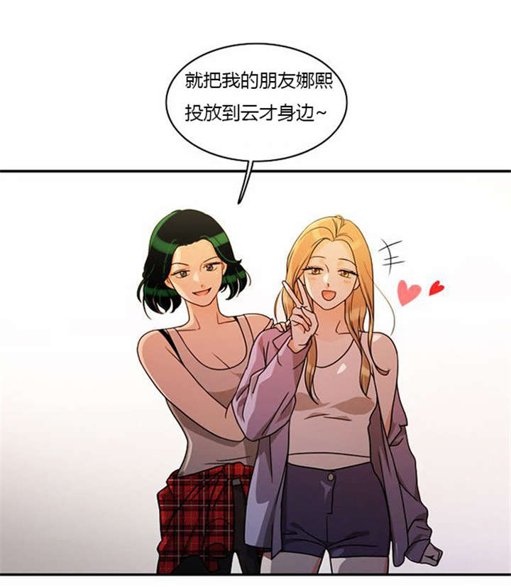 《同步穿越》漫画最新章节第34章：重新配对免费下拉式在线观看章节第【9】张图片