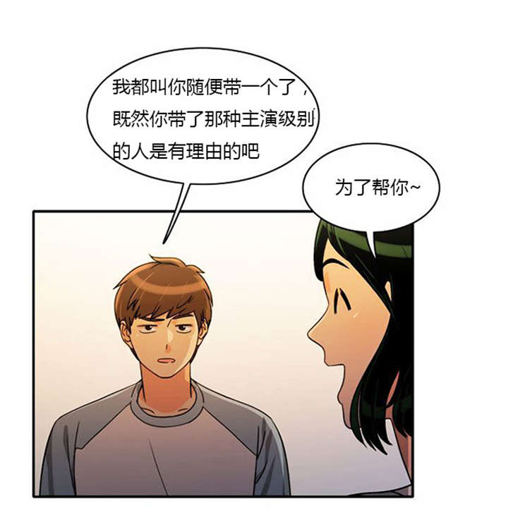 《同步穿越》漫画最新章节第34章：重新配对免费下拉式在线观看章节第【11】张图片