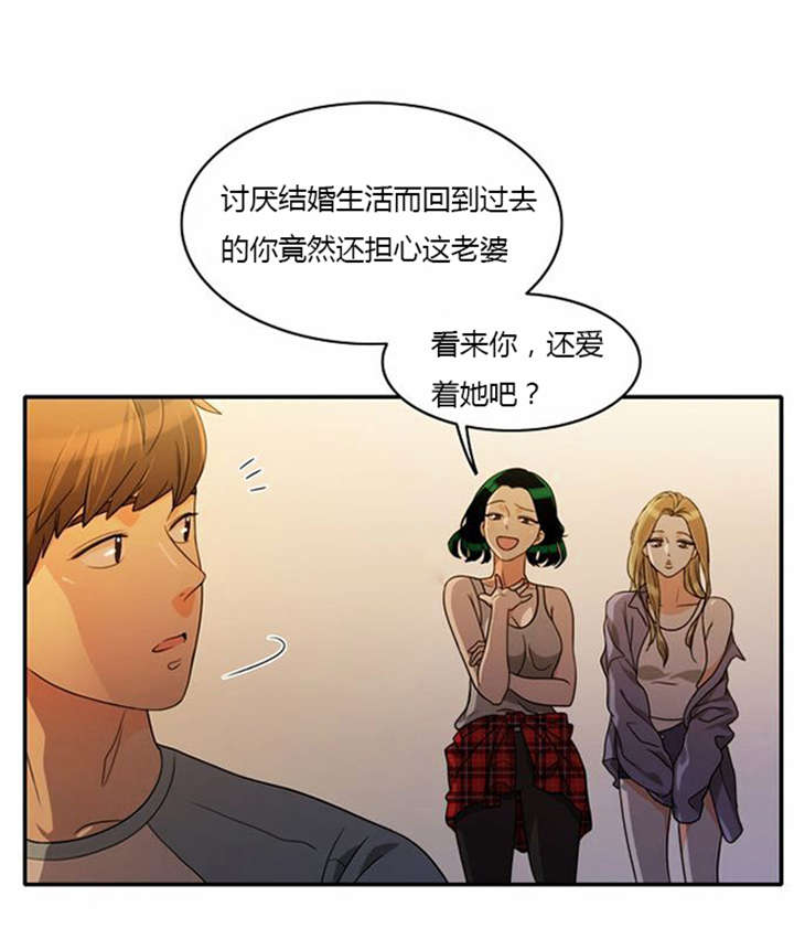 《同步穿越》漫画最新章节第34章：重新配对免费下拉式在线观看章节第【19】张图片