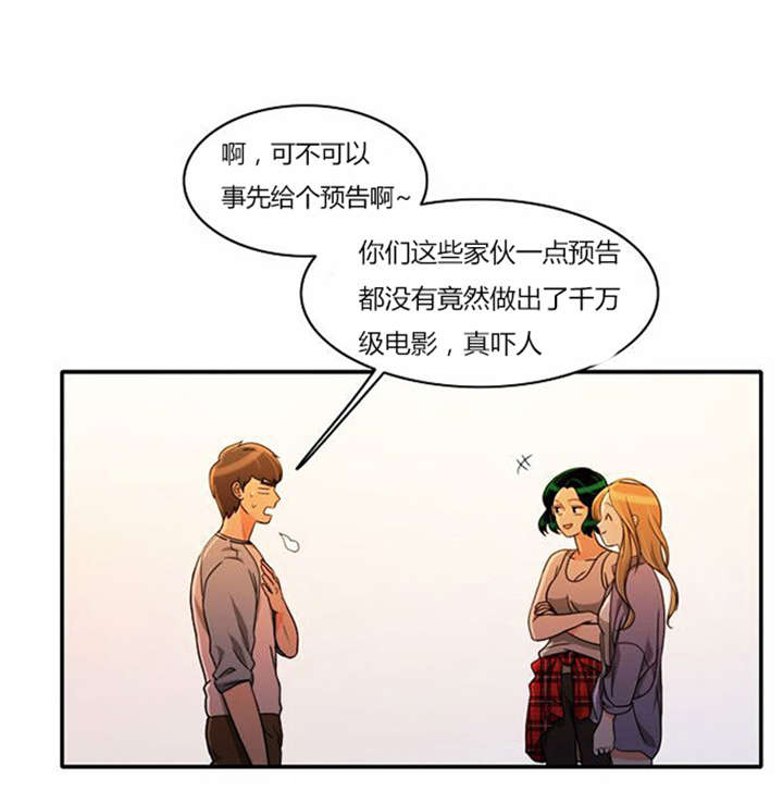 《同步穿越》漫画最新章节第34章：重新配对免费下拉式在线观看章节第【12】张图片