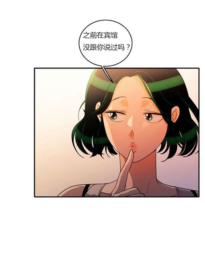 《同步穿越》漫画最新章节第34章：重新配对免费下拉式在线观看章节第【16】张图片