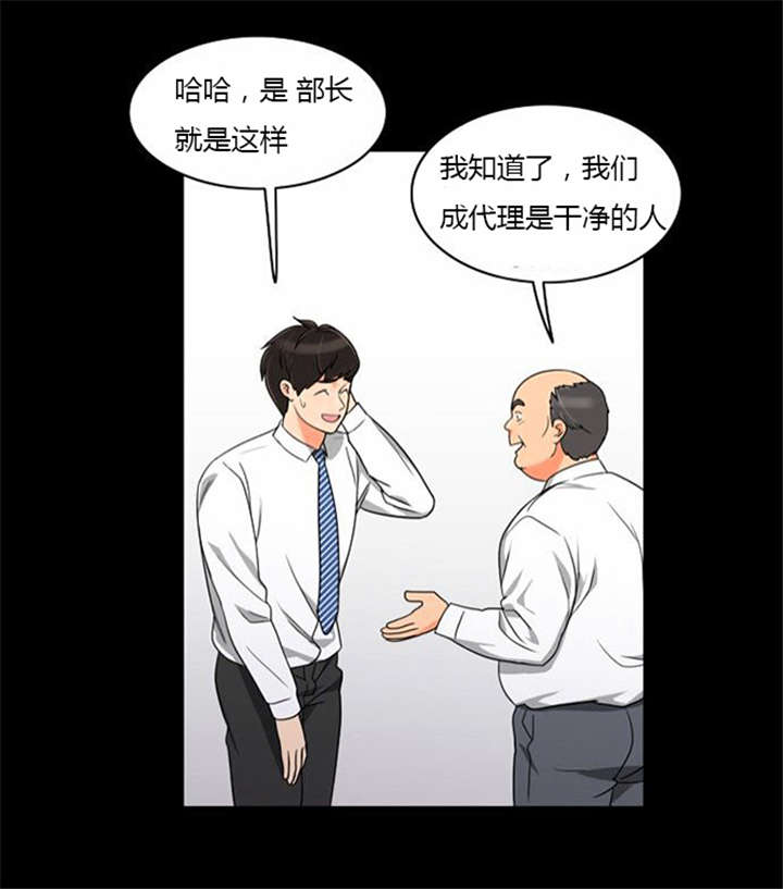 《同步穿越》漫画最新章节第35章：辛苦的工作免费下拉式在线观看章节第【11】张图片