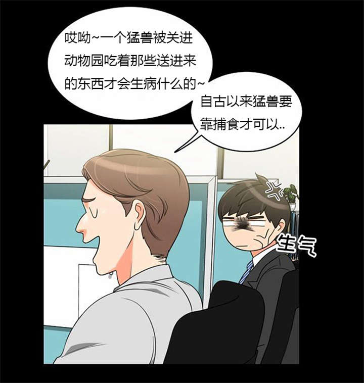 《同步穿越》漫画最新章节第35章：辛苦的工作免费下拉式在线观看章节第【23】张图片