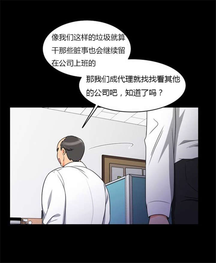 《同步穿越》漫画最新章节第35章：辛苦的工作免费下拉式在线观看章节第【9】张图片