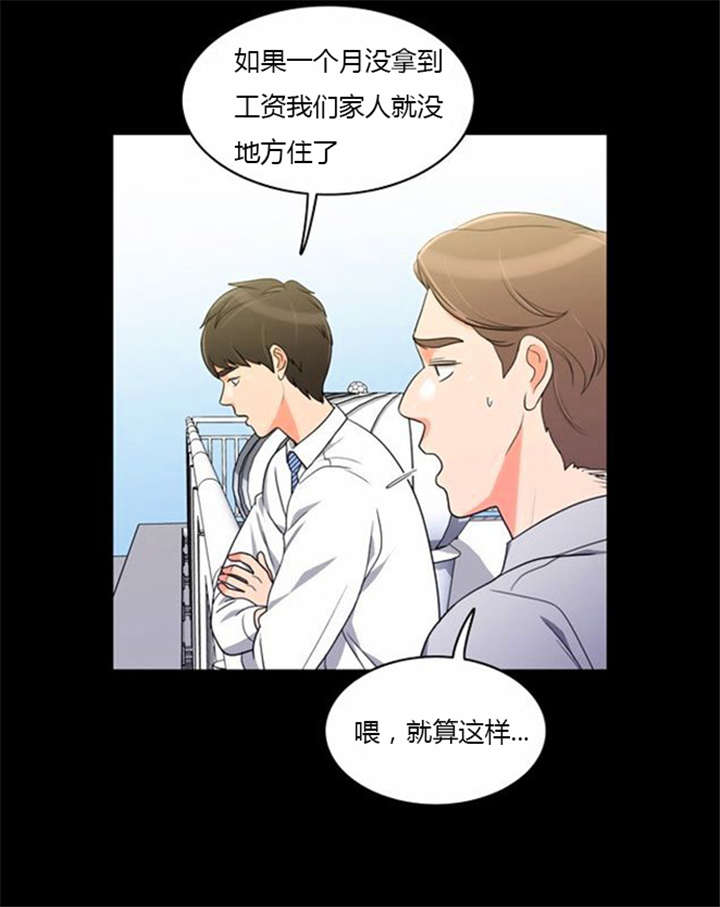 《同步穿越》漫画最新章节第35章：辛苦的工作免费下拉式在线观看章节第【4】张图片