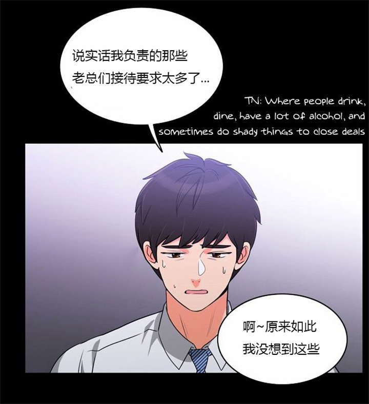 《同步穿越》漫画最新章节第35章：辛苦的工作免费下拉式在线观看章节第【12】张图片