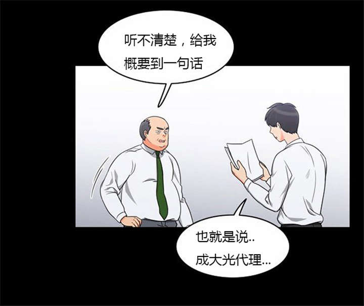 《同步穿越》漫画最新章节第35章：辛苦的工作免费下拉式在线观看章节第【14】张图片