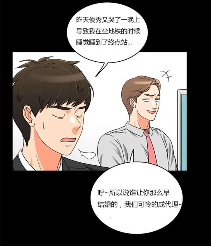 《同步穿越》漫画最新章节第35章：辛苦的工作免费下拉式在线观看章节第【27】张图片