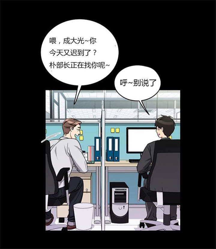 《同步穿越》漫画最新章节第35章：辛苦的工作免费下拉式在线观看章节第【28】张图片