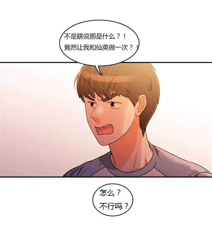 《同步穿越》漫画最新章节第35章：辛苦的工作免费下拉式在线观看章节第【38】张图片