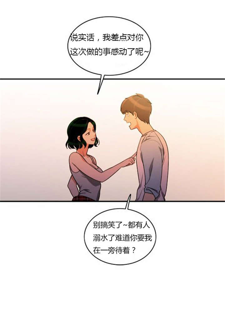 《同步穿越》漫画最新章节第35章：辛苦的工作免费下拉式在线观看章节第【32】张图片