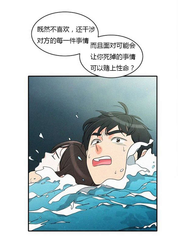 《同步穿越》漫画最新章节第35章：辛苦的工作免费下拉式在线观看章节第【33】张图片