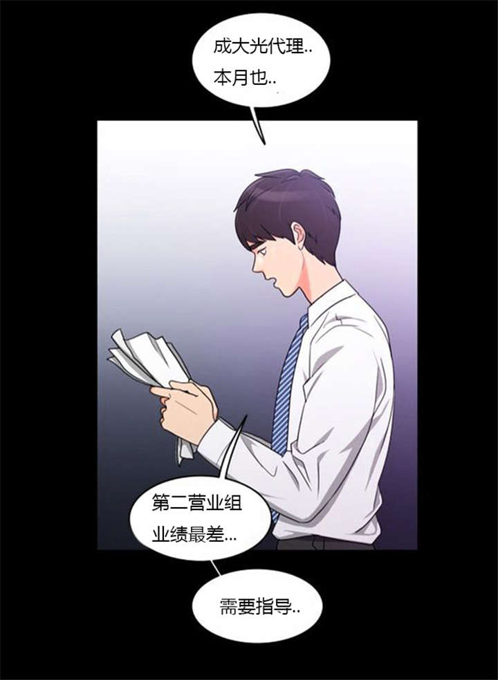 《同步穿越》漫画最新章节第35章：辛苦的工作免费下拉式在线观看章节第【15】张图片