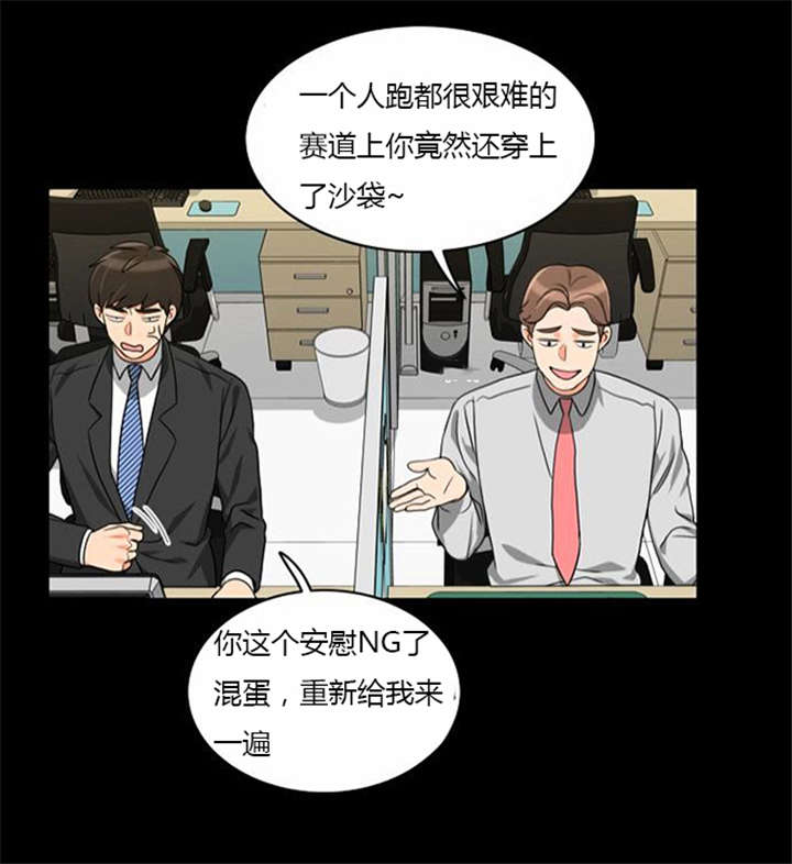 《同步穿越》漫画最新章节第35章：辛苦的工作免费下拉式在线观看章节第【26】张图片