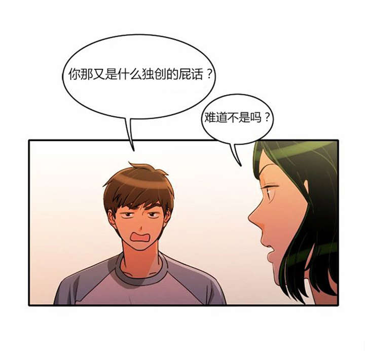 《同步穿越》漫画最新章节第35章：辛苦的工作免费下拉式在线观看章节第【34】张图片