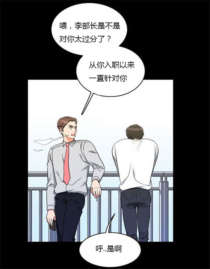 《同步穿越》漫画最新章节第35章：辛苦的工作免费下拉式在线观看章节第【7】张图片