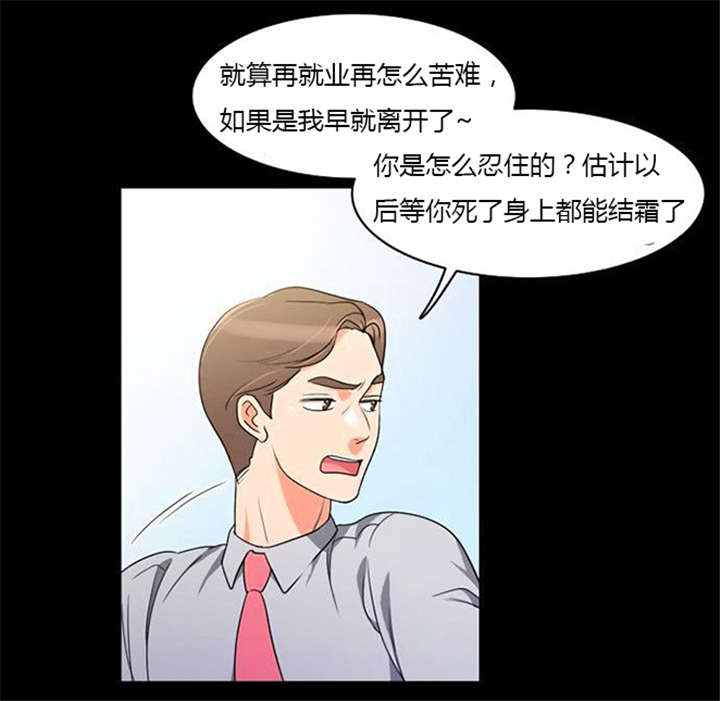 《同步穿越》漫画最新章节第35章：辛苦的工作免费下拉式在线观看章节第【6】张图片