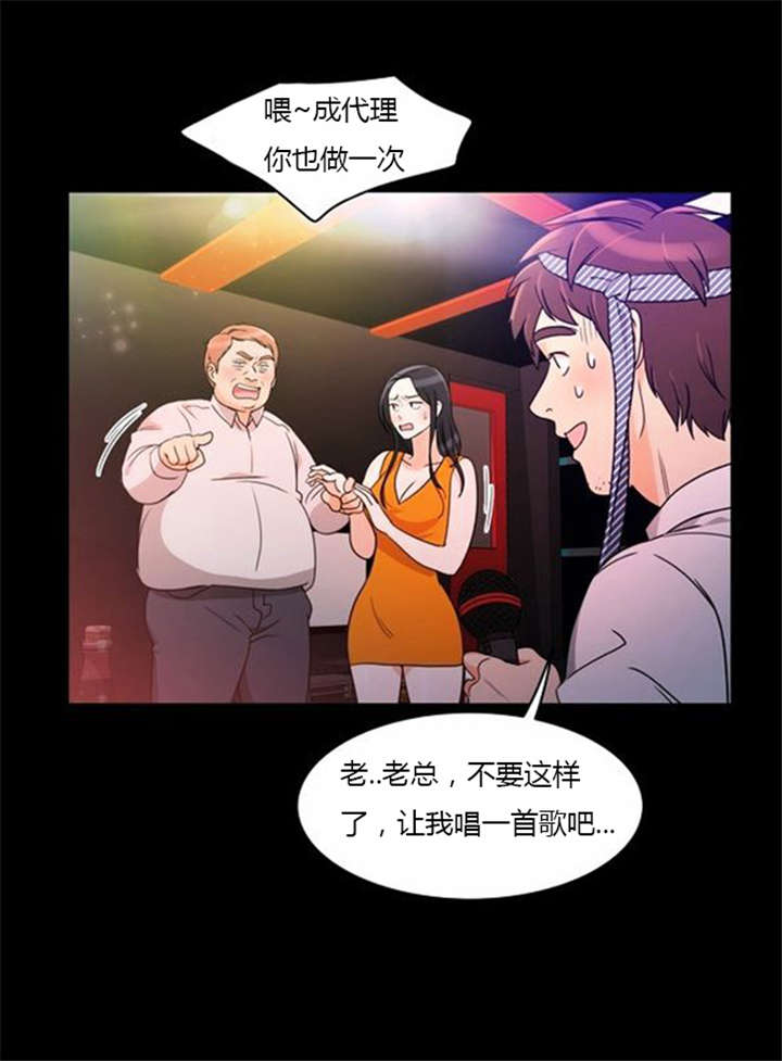 《同步穿越》漫画最新章节第36章：丑恶的应酬免费下拉式在线观看章节第【7】张图片