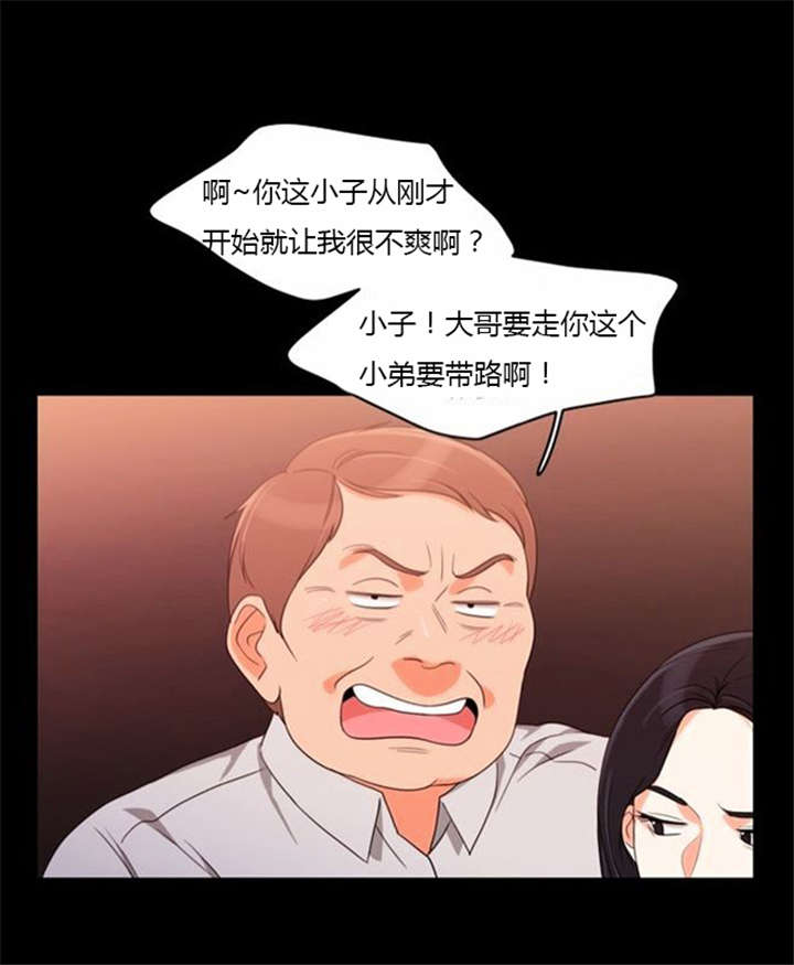 《同步穿越》漫画最新章节第36章：丑恶的应酬免费下拉式在线观看章节第【2】张图片