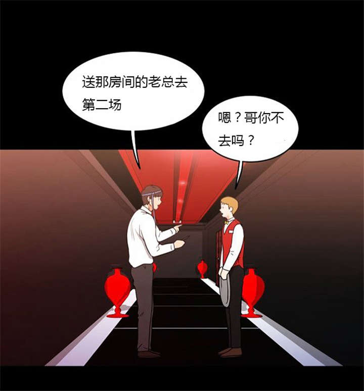 《同步穿越》漫画最新章节第36章：丑恶的应酬免费下拉式在线观看章节第【5】张图片